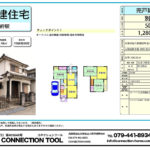 加古郡播磨町北本荘５丁目