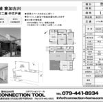 加古川市野口町二屋 加古川市野口町二屋