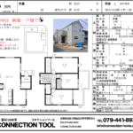 加古川市野口町二屋