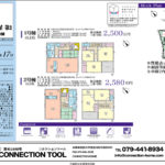 加古川市野口町二屋第2 加古川市野口町二屋第2