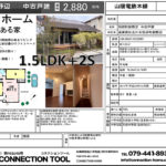 加古川市別府町新野辺