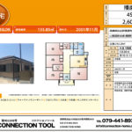 加古郡播磨町東本荘2丁目 加古郡播磨町東本荘2丁目