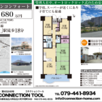 物件概要書 物件概要書