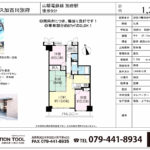 エンブレイス加古川別府 エンブレイス加古川別府