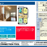 リベール加古川南