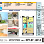 サーパス別府 サーパス別府