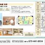 リベール加古川南Ⅱ リベール加古川南Ⅱ