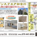 サザンスクエア加古川