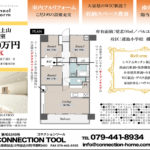 アセーラ土山 アセーラ土山