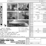 サンロイヤル加古川リバージュ2号館 サンロイヤル加古川リバージュ2号館