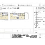 ゴールドメゾン良野 ゴールドメゾン良野