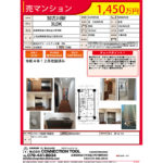 加古川グリーンシティB棟 加古川グリーンシティB棟