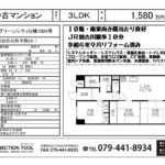 加古川グリーンシティーD棟 加古川グリーンシティーD棟