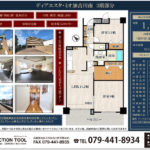 ディアエスタ・ミオ加古川南 ディアエスタ・ミオ加古川南