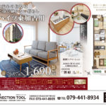 万葉ハイツ東加古川 万葉ハイツ東加古川