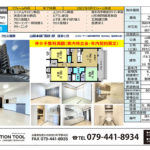 ディオプレステージ高砂駅前