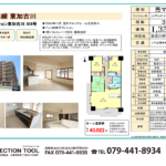 エメラルドマンション東加古川 エメラルドマンション東加古川
