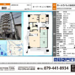 ホーユパレス加古川 ホーユパレス加古川