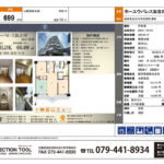 ホーユウパレス加古川 ホーユウパレス加古川