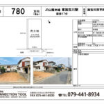 加古川市平岡町高畑