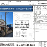 加古郡播磨町東野添1丁目5古家付き土地 加古郡播磨町東野添1丁目5古家付き土地