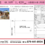 兵庫県高砂市今市２丁目