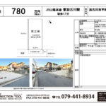 加古川市平岡町高畑