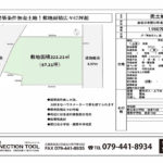 加古川市野口町北野