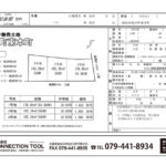 高砂市荒井町東本町