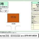 加古川市加古川町美乃利