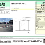 加古川市尾上町養田