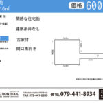高砂市中島3丁目 高砂市中島3丁目