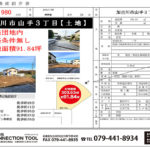 加古川市山手3丁目 加古川市山手3丁目