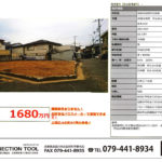 高砂市米田町米田新 高砂市米田町米田新