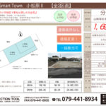 高砂市荒井町小松原４丁目