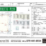 加古郡播磨町宮北3丁目 加古郡播磨町宮北3丁目