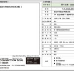 加古川市加古川町美乃利