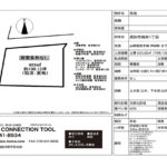 高砂市梅井1丁目 高砂市梅井1丁目