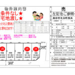 高砂市北浜町西浜