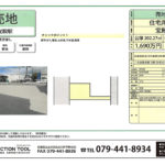 加古川市東神吉町神吉