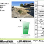 加古川市野口町坂元