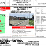 加古川市野口町長砂 加古川市野口町長砂