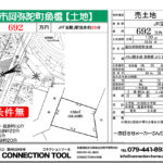 高砂市阿弥陀町魚橋 高砂市阿弥陀町魚橋