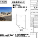 加古郡播磨町北野添２丁目