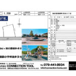 加古郡播磨町古田３丁目