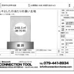 高砂市北浜町北脇
