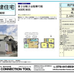 高砂市米田町米田