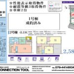 加古川市別府町新野辺北町第５