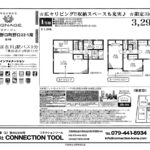加古川市野口町野口22‐1期 加古川市野口町野口22‐1期