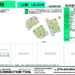高砂市荒井町小松原4丁目 高砂市荒井町小松原4丁目